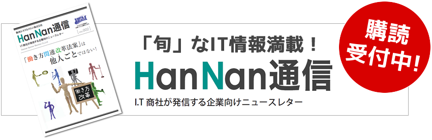 HanNan通信